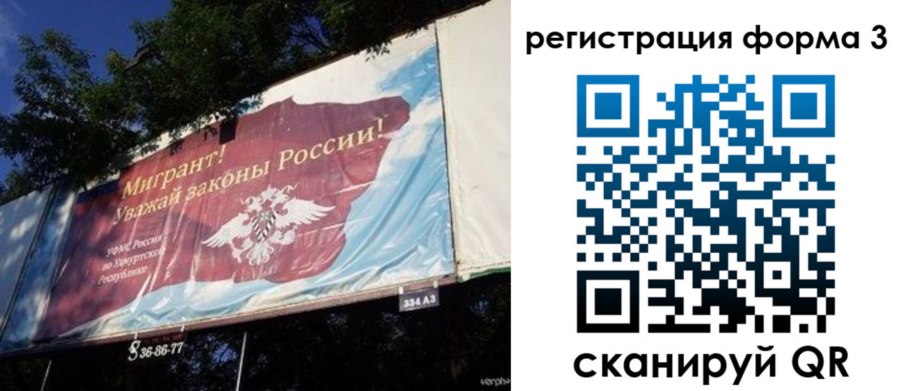 прописка паспорт в Шуе