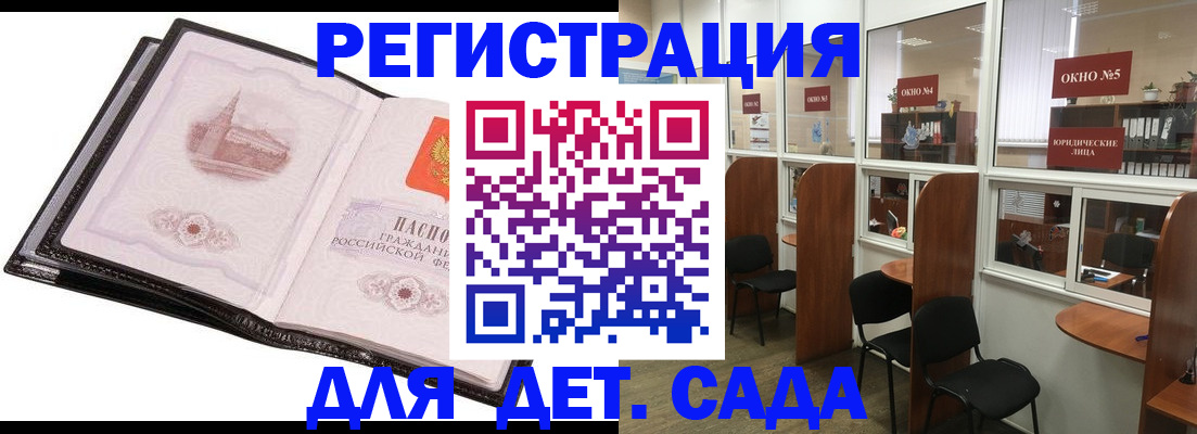 прописка для работы в Шуе