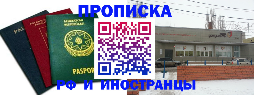 прописка в Шуе