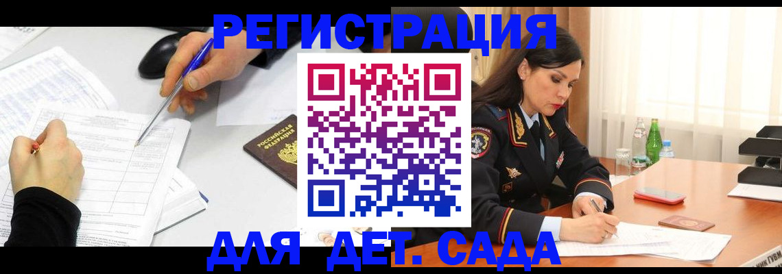 прописка законно в Шуе