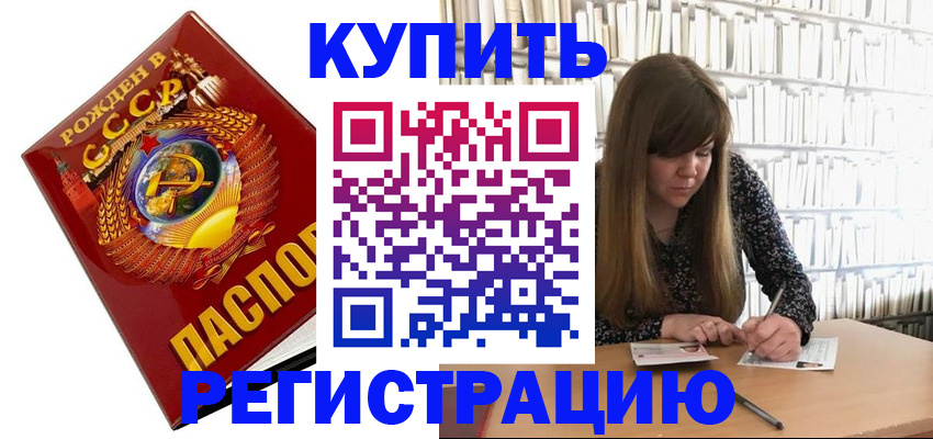 прописка для военкомата в Шуе
