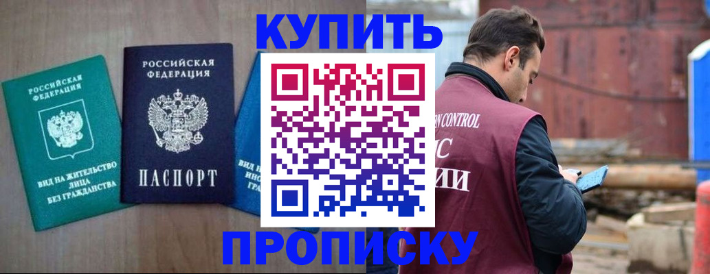 временная регистрация для всех в Шуе