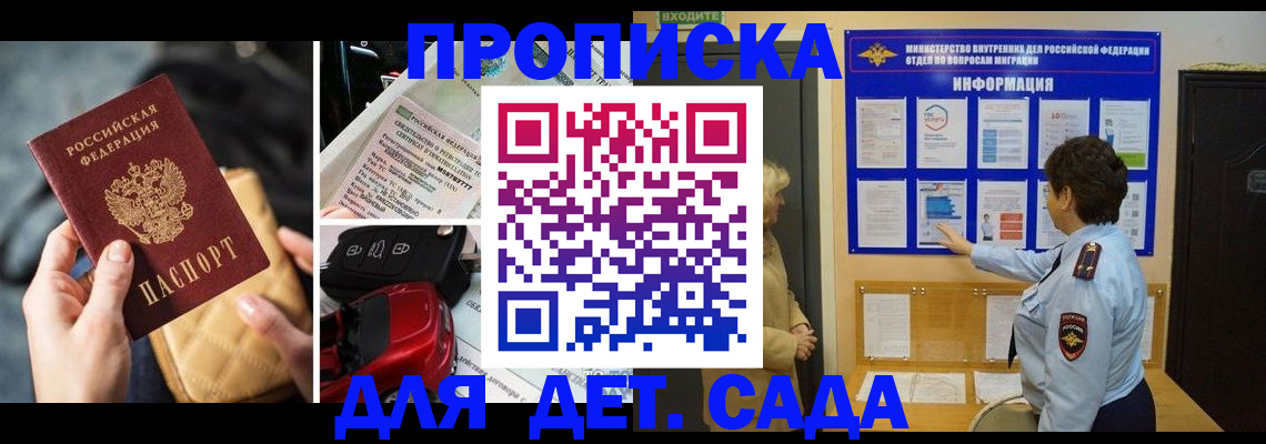 прописка гарантия в Шуе